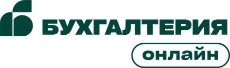 Бухгалтерия.онлайн